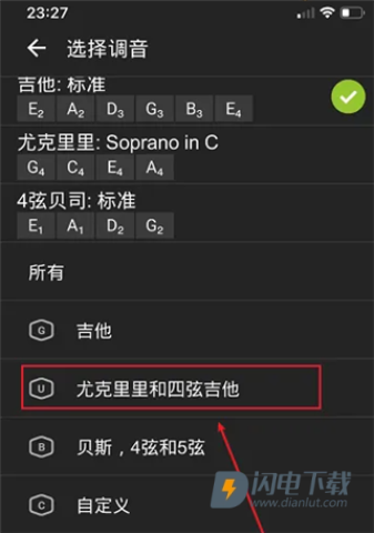GuitarTuna 第3张图