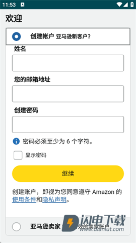 亚马逊卖家 第3张图