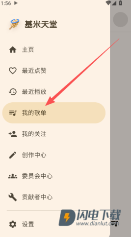 基米天堂 第7张图