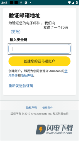 亚马逊卖家 第4张图