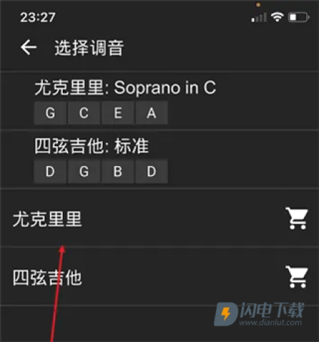 GuitarTuna 第4张图