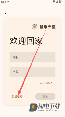 基米天堂 第5张图
