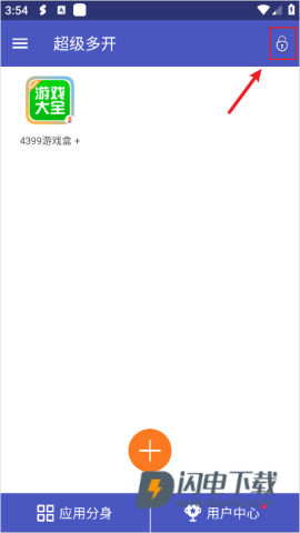 超级多开 第3张图