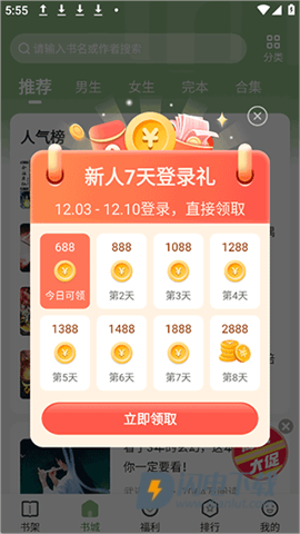 格子小说 第1张图