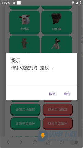 猫meme语音盒 第2张图