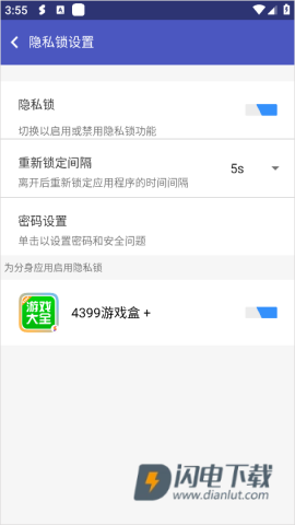 超级多开 第6张图