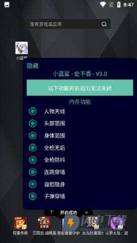 小蓝鲨4.0游戏