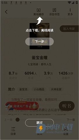格子小说 第6张图