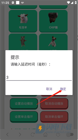 猫meme语音盒 第3张图