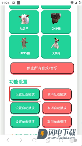 猫meme语音盒 第1张图