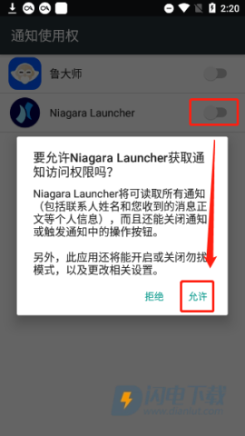 NiagaraLauncher 第9张图
