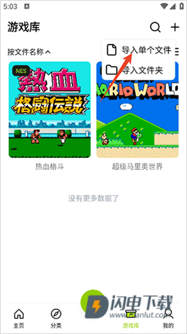 飞鸟模拟器 第4张图