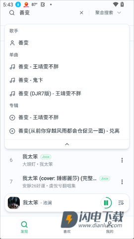 OtterMusic 第2张图