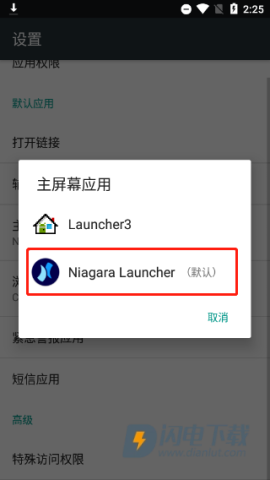 NiagaraLauncher 第10张图