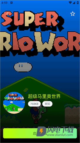 飞鸟模拟器 第2张图
