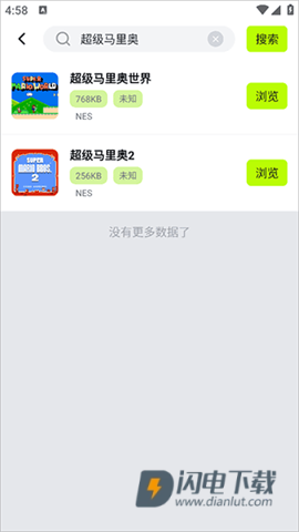 飞鸟模拟器 第1张图