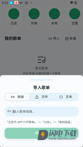 OtterMusicAPP
