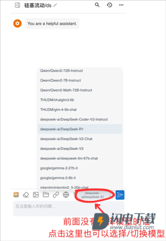 Chatbox 第6张图