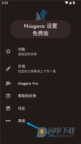 NiagaraLauncher 第16张图