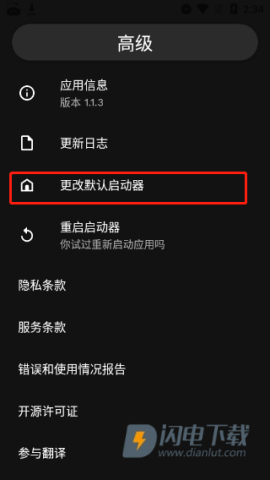 NiagaraLauncher 第13张图