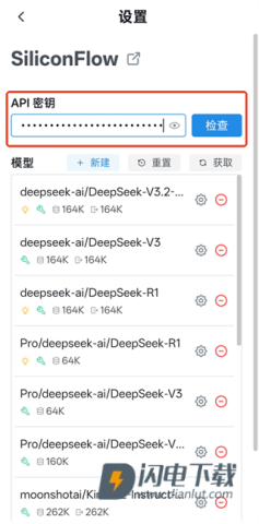 Chatbox 第5张图