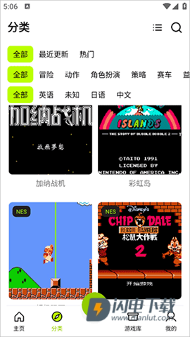 飞鸟模拟器 第5张图