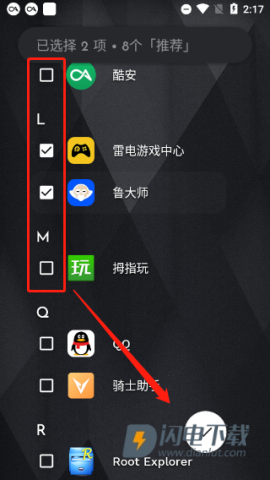 NiagaraLauncher 第7张图