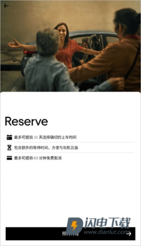 Uber国际版 第2张图