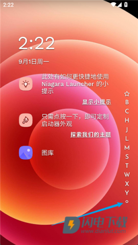 NiagaraLauncher 第14张图