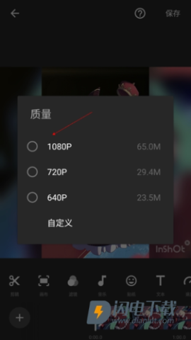 InShot最新版 第26张图