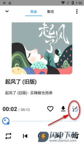 seekmusic觅音 seekmusic 第6张图