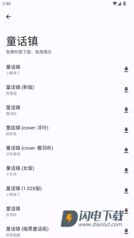 简乐APP