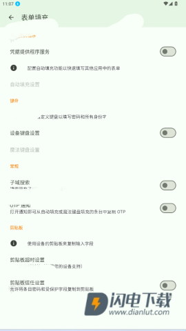 KeePassDX 第8张图