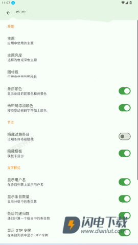 KeePassDX 第9张图