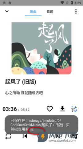 seekmusic觅音 seekmusic 第7张图