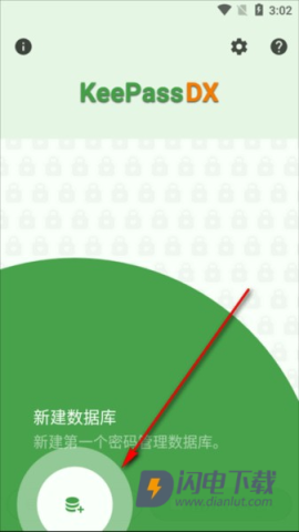 KeePassDX 第2张图