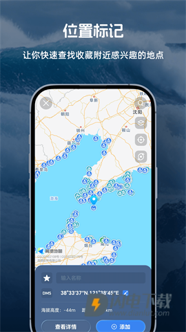 全球潮汐ProAPP