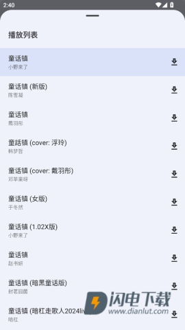 简乐APP