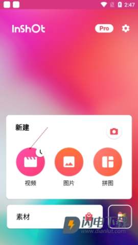 InShot最新版 第10张图