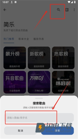 简乐 第7张图