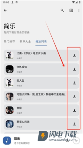 简乐 第8张图