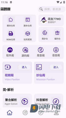 简妙匣 第8张图