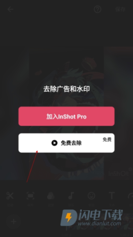InShot最新版 第23张图
