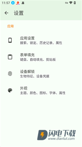 KeePassDXAPP