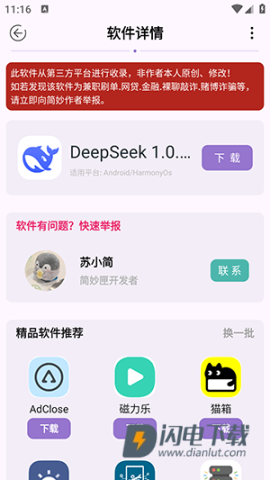 简妙匣 第11张图