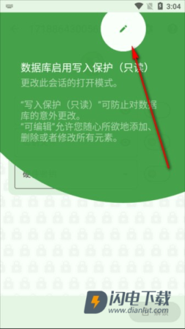 KeePassDX 第4张图