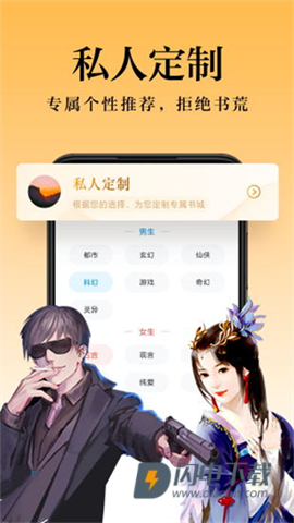 米阅小说APP