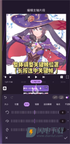 MotionNinja中文版 第6张图