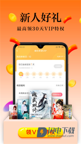 米阅小说APP