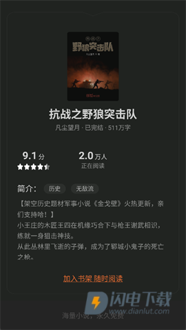 米阅小说 第2张图